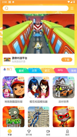 畅玩乐园正版 第2张图
