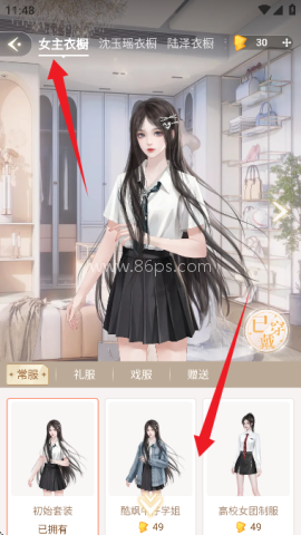 点点穿书无限能量 第4张图