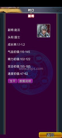 幻想三国经典版 第2张图