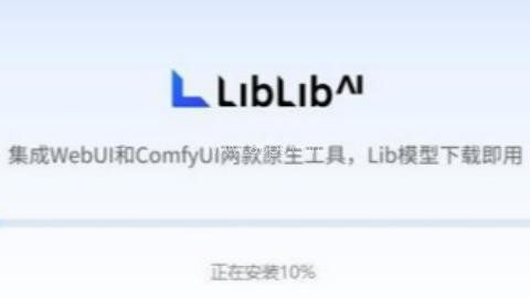 lib 第2张图