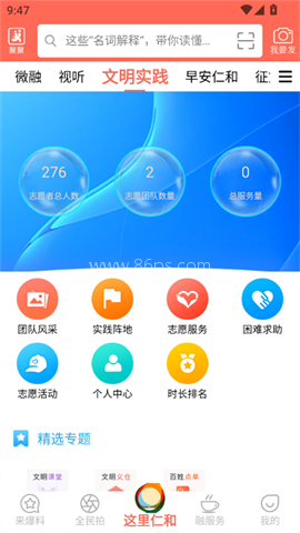 这里仁和