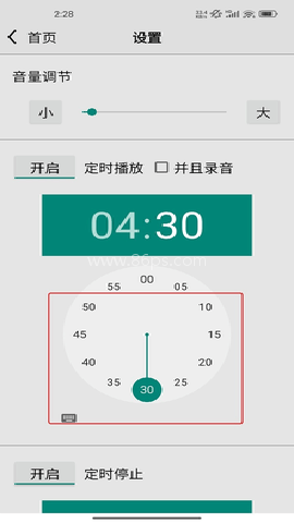 龙卷风收音机纯净版 第3张图