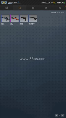 csgo开箱模拟器