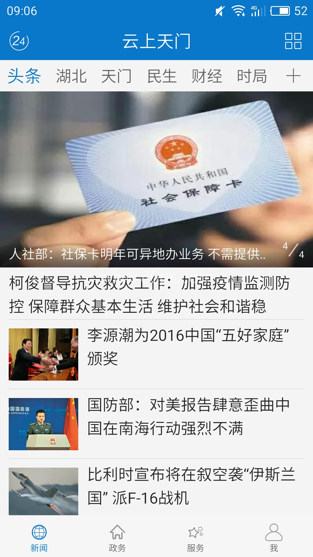 云上天门