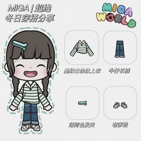 miga world无广告版 第5张图