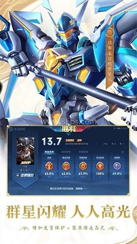 王者荣耀前瞻版体验服