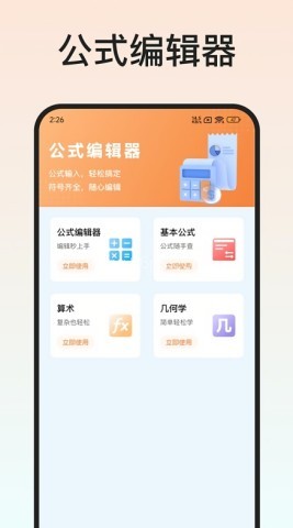 latex编辑器