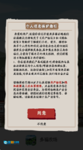 多福农场 第2张图