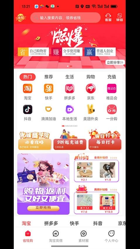化蝶星选