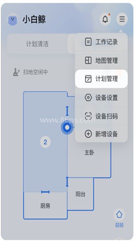 云鲸智能扫拖一体机器人 第2张图
