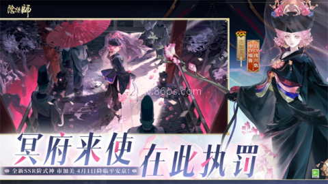 阴阳师oppo渠道服