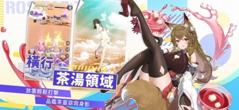 茶之恋姬