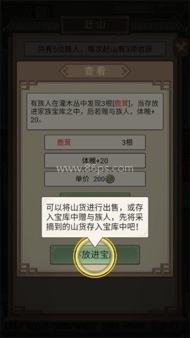 祖宗模拟器魔改版 第9张图