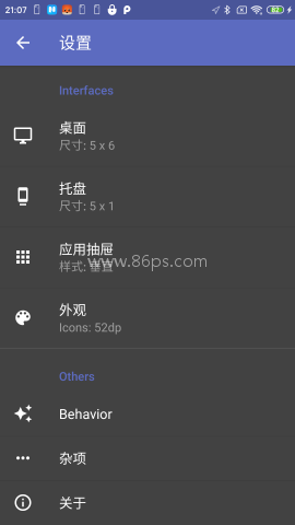 防卸载桌面