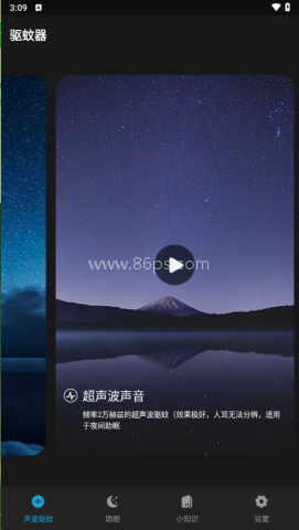 驱蚊神器 驱蚊神器