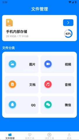 帮帮工具箱 第1张图