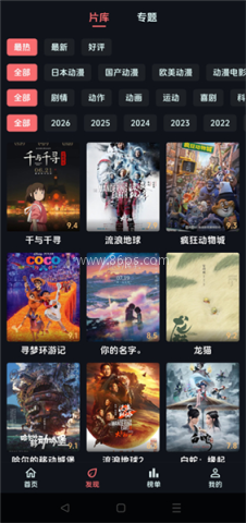 漫闪app 第2张图