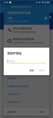 Web Video Caster 第4张图