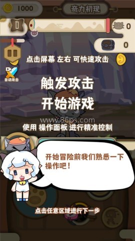 喜羊羊与灰太狼奇幻之旅1.1版 第3张图