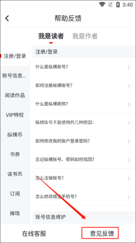 纵横小说免费版 第6张图