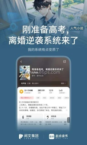 起点读书免费版