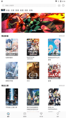 喵次元5.8.0版