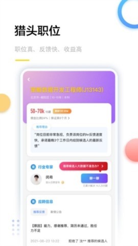 星职场 第1张图