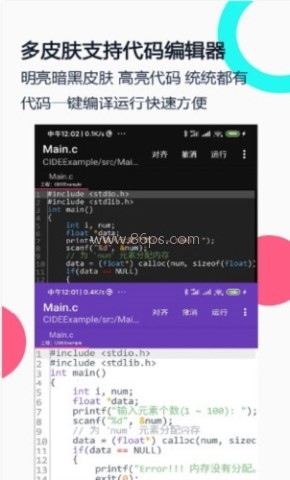 c语言编译器ide 第1张图