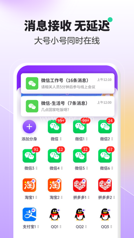 分身大师微信分身