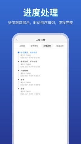 智慧运维