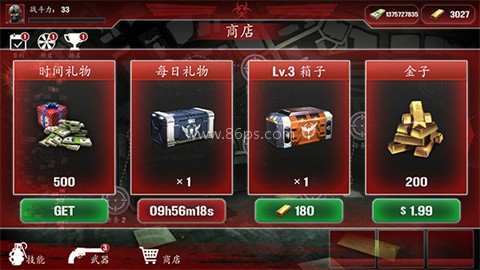 僵尸防御部队