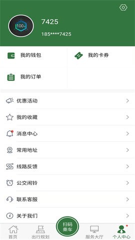 准点出行 第2张图