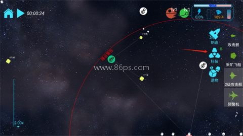 引力线流星（WanderingPlanet） 第7张图