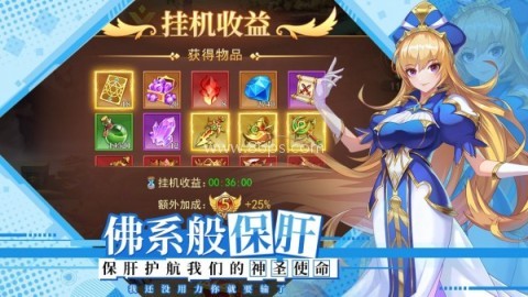 光之圣境放置次元手游