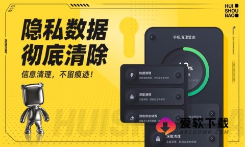 回收宝