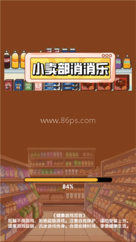 小卖部消消乐 第1张图