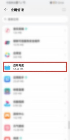 vivo应用市场 第3张图