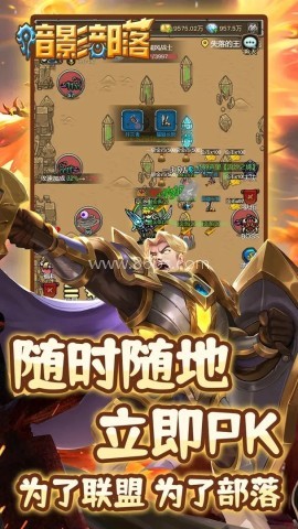 暗影部落手游 暗影部落手游