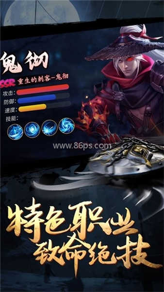 影子剑客