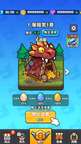 打了个龙