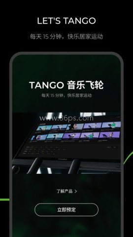 the tango音乐飞轮