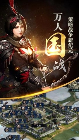 三国群英传霸王之业
