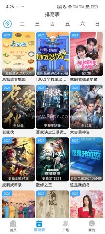 哔嘀影视2026