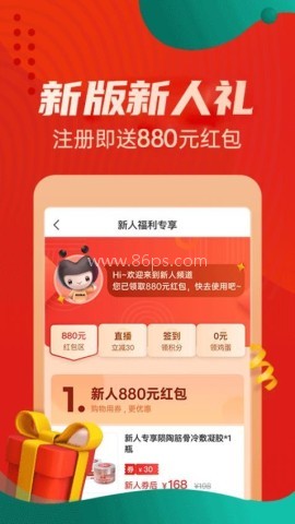 惠买 第1张图