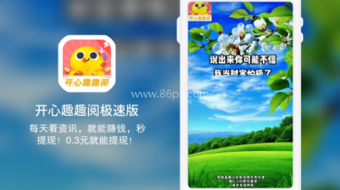 趣阅极速版 第1张图