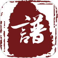 云族谱