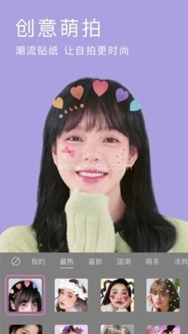 高级美颜相机 第2张图