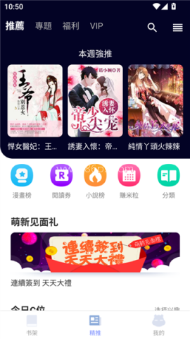 漫咖小说