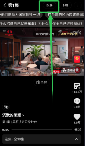 爱奇艺极速版 第7张图