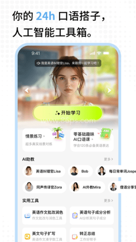 talkai练口语